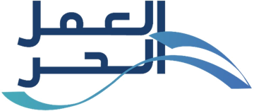 العمل الحر